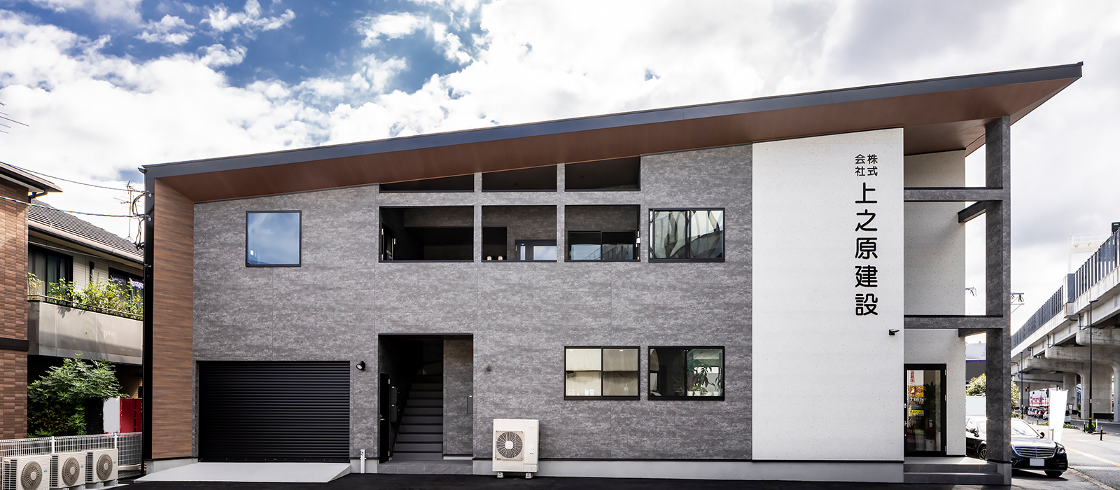 株式会社 上之原建設